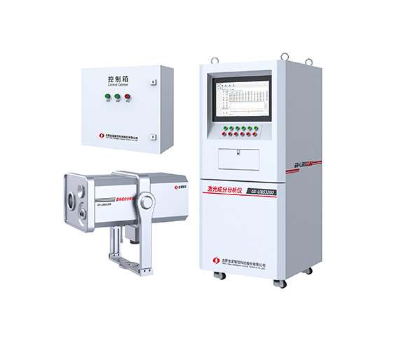 GS-LIBS3200熔体遥测式激光成分分析仪